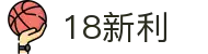18新利-中国电竞赛事及体育赛事平台