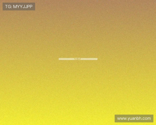 破界黄山之巅见证巅峰对决2025英雄联盟手游嘉年华燃情收官